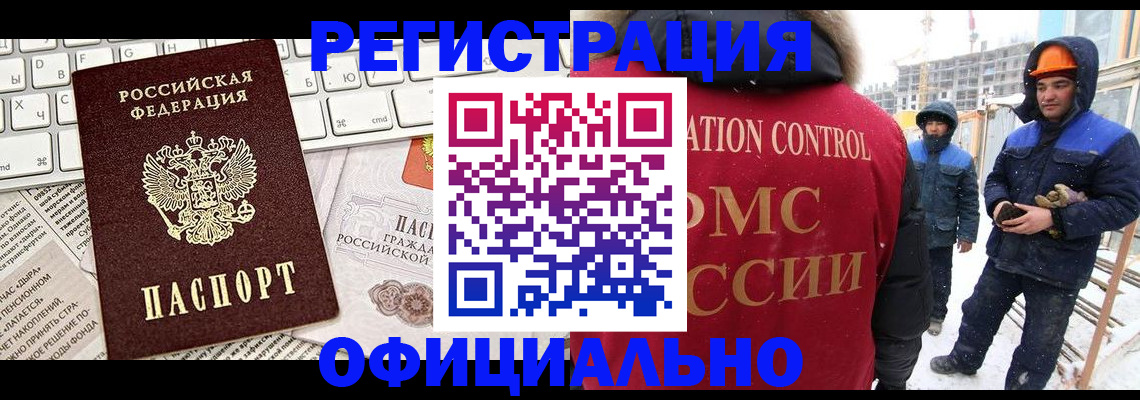 прописка регистрация в Микуни